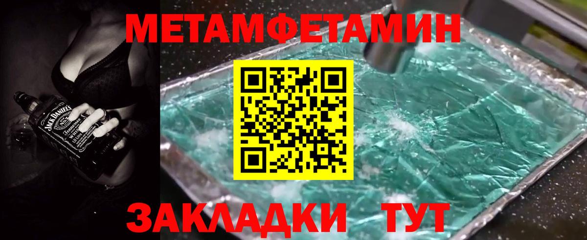 Гурьевск  АМФ  Вход с VPN  Амфетамин Розовый 
