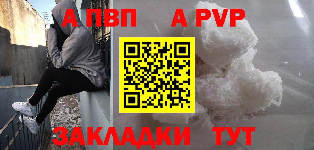 А ПВП крисы CK  А ПВП крисы CK  купить наркотики сайты  Вход с VPN  Гурьевск 