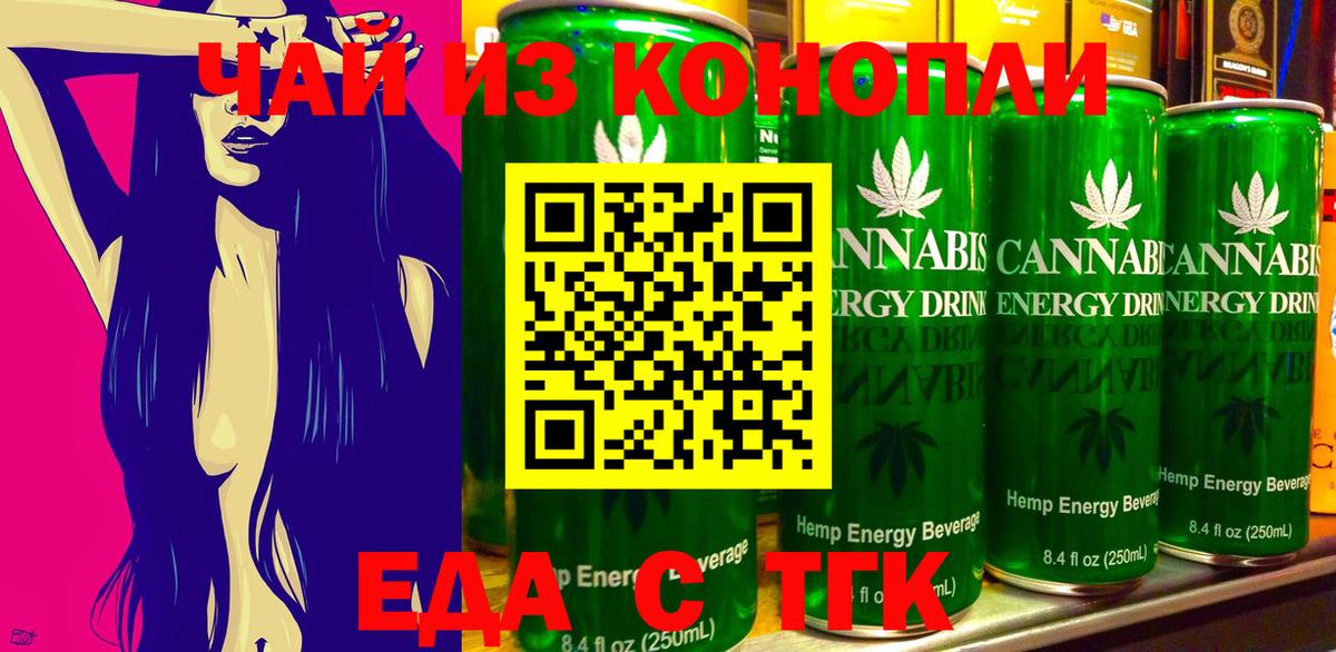 Печенье с ТГК марихуана  Вход с VPN  Гурьевск 