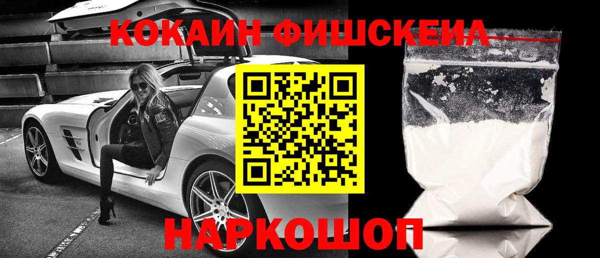 КОКАИН VHQ Гурьевск