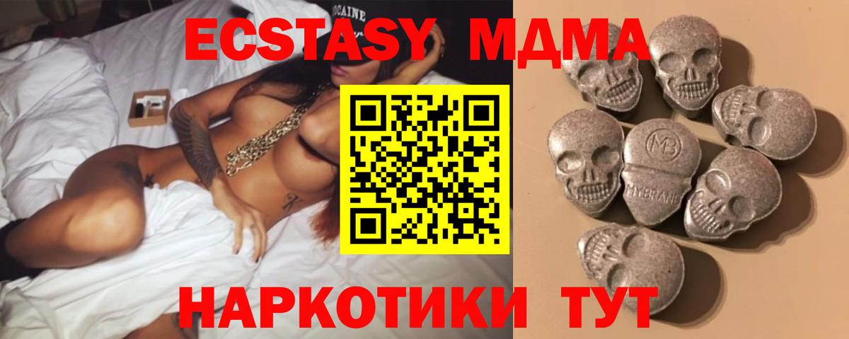 ЭКСТАЗИ диски  маркетплейс Telegram  kraken ONION  Вход с VPN  Гурьевск  Ecstasy TESLA 