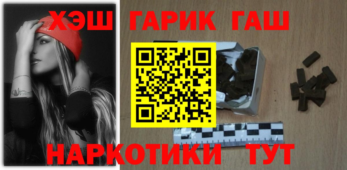 ГАШИШ  ГАШИШ Изолятор  Вход с VPN  Гурьевск 