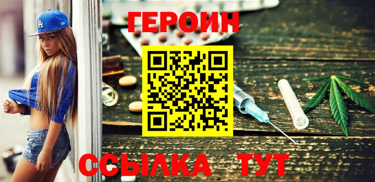 Гурьевск  Героин гречка  Вход с VPN 