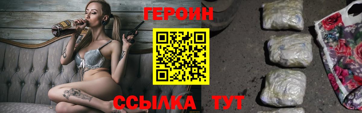 Героин Афган Гурьевск