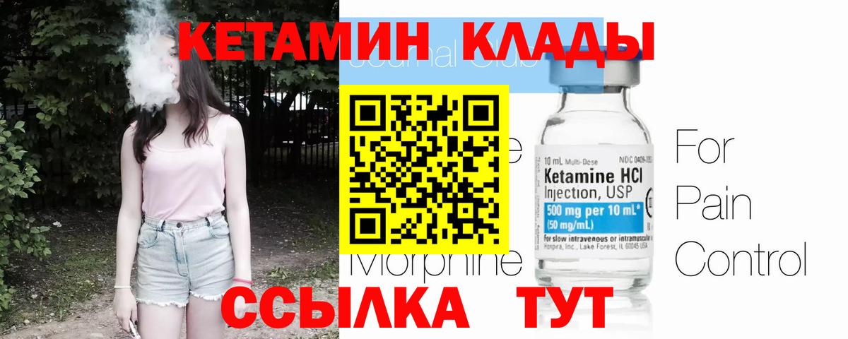 Кетамин VHQ Гурьевск
