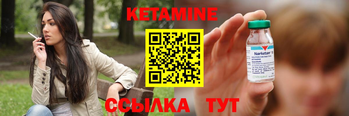 Кетамин VHQ  КЕТАМИН ketamine  Вход с VPN  Гурьевск 