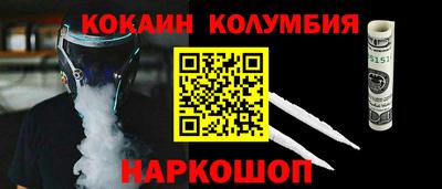 кокаин премиум Ливны