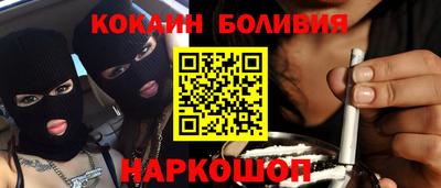 кокаин премиум Ливны