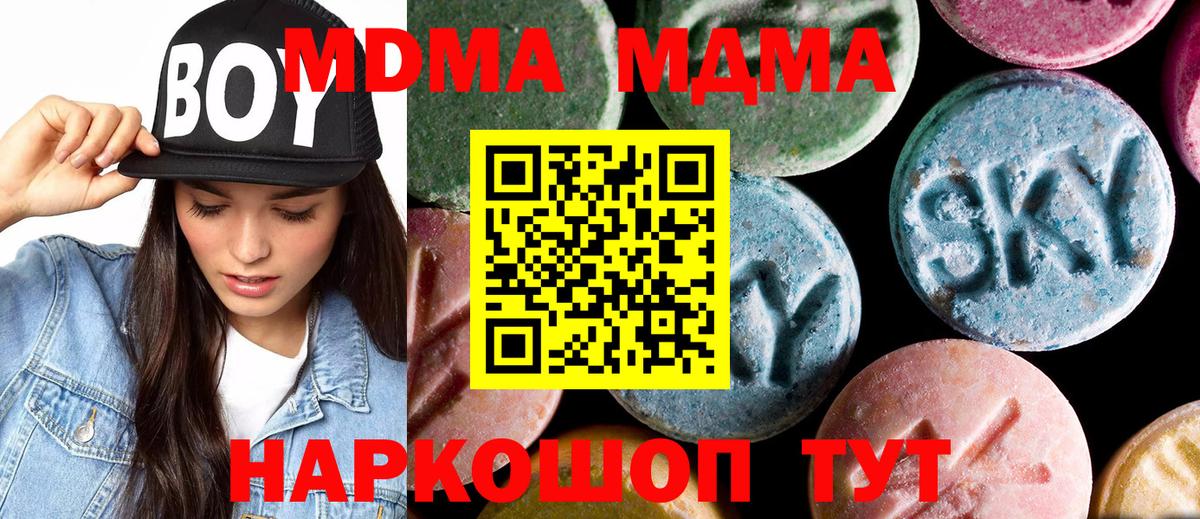 MDMA crystal Гурьевск