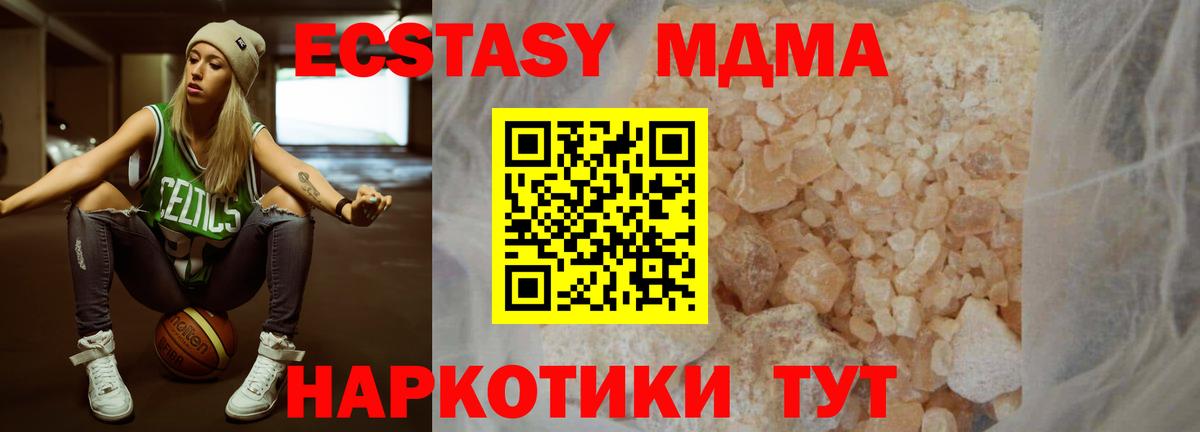 MDMA crystal  МДМА кристаллы  МДМА  Вход с VPN  Гурьевск 