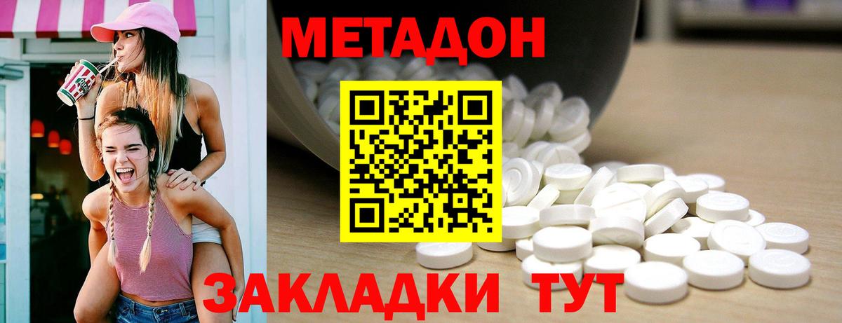 Метадон белоснежный Гурьевск