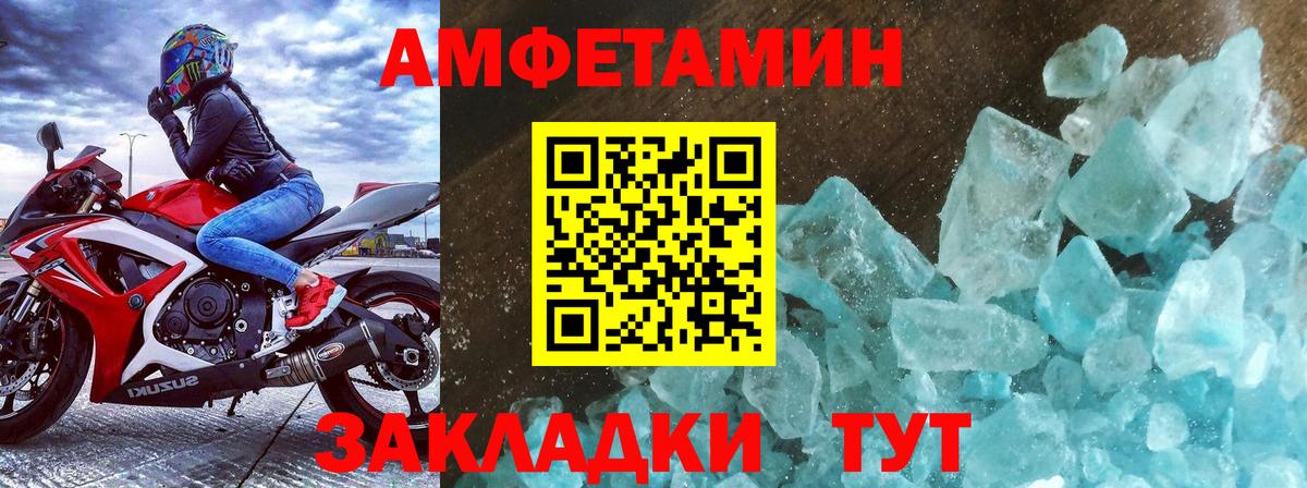 Гурьевск  МЕТАМФЕТАМИН Декстрометамфетамин 99.9%  Вход с VPN 