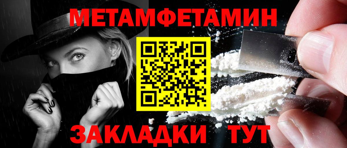 Первитин Декстрометамфетамин 99.9% Гурьевск