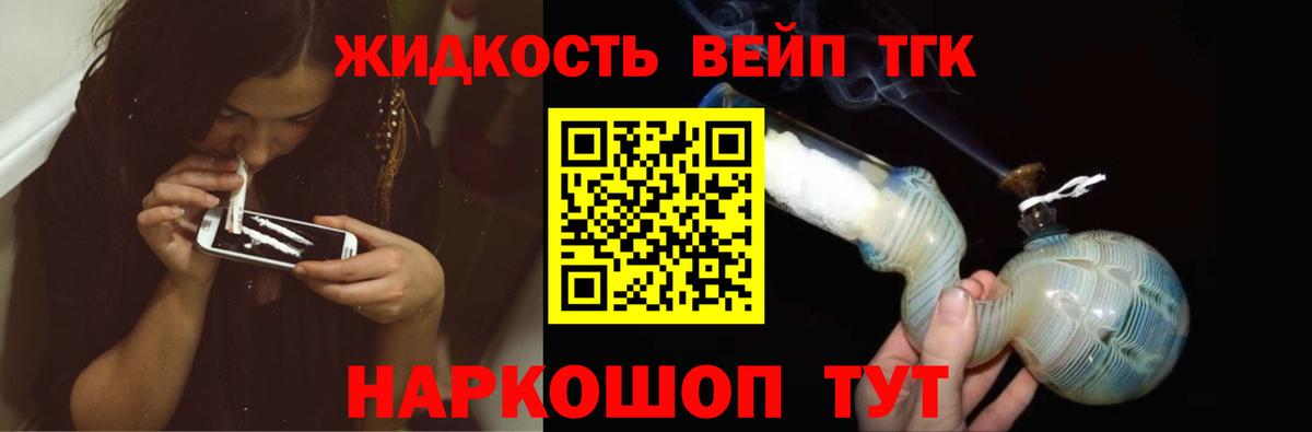 ТГК вейп с тгк Гурьевск