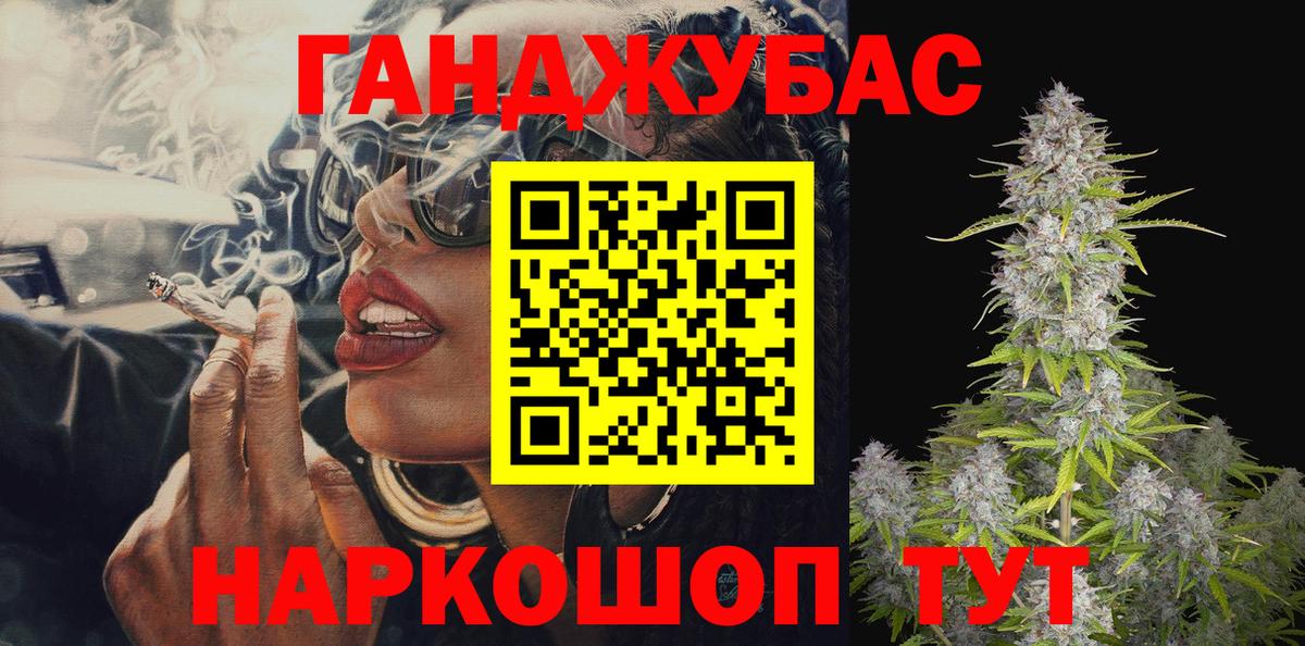 Меф кристаллы  LSD-25  Гурьевск  Метамфетамин  Купить наркотик  MDMA  Вход с VPN  Марихуана  Вейп ТГК  КОКАИН  APVP СК   ГАШ 